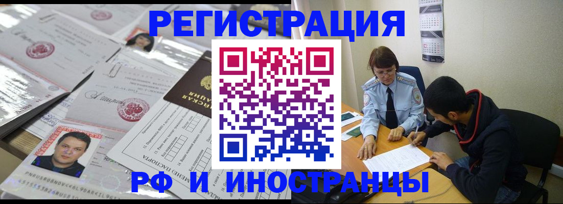 регистрация для школы в Щёлкино